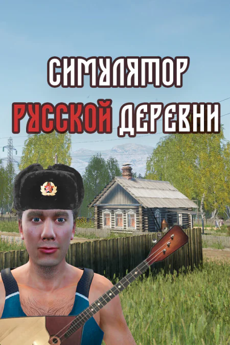 russian Village Simulator