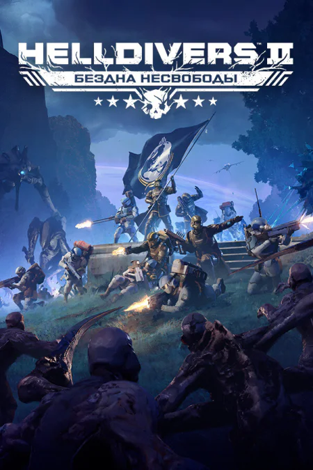 HELLDIVERS 2