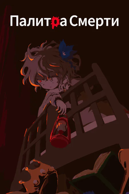 Matsuro Palette