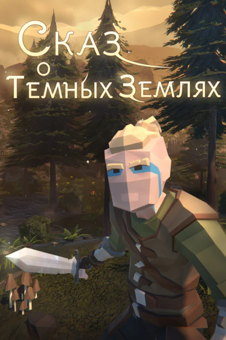 Tale of Dark Lands