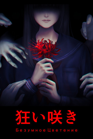 Unseasonable Flowering