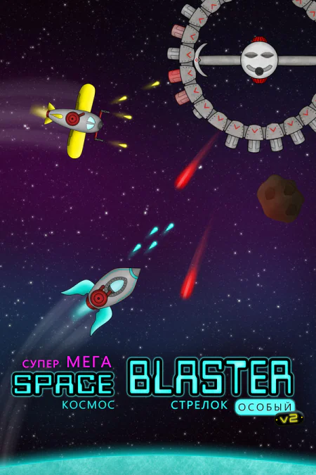 Super Mega Space Blaster Special