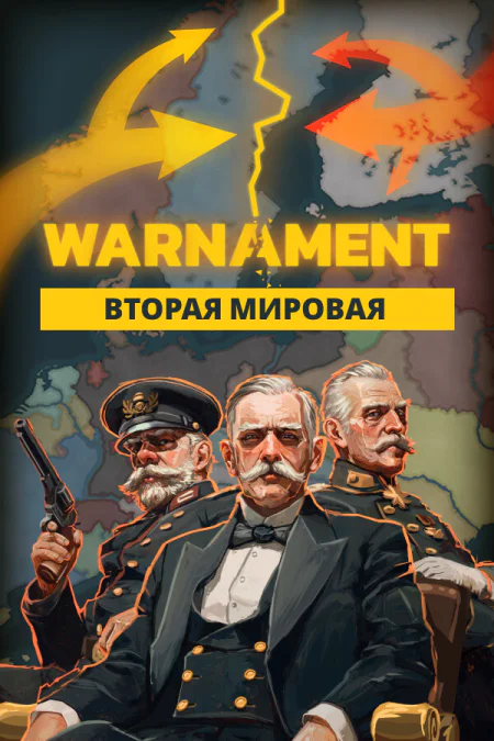 Warnament