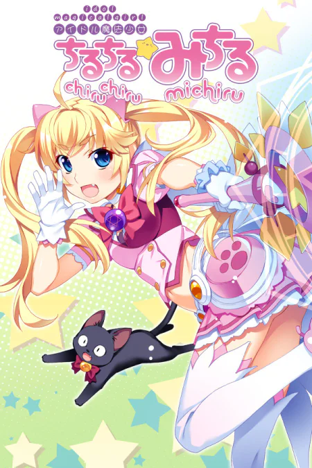 Idol Magical Girl Chiru Chiru Michiru Part 1