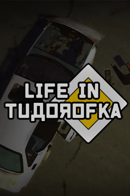 Life in Tudorofka