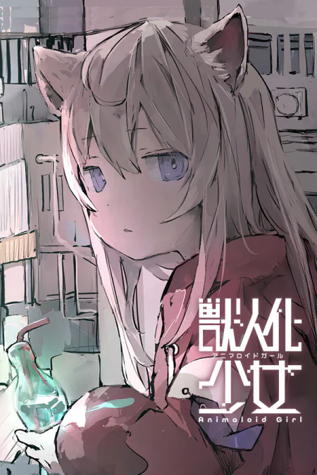 Animaloid Girl