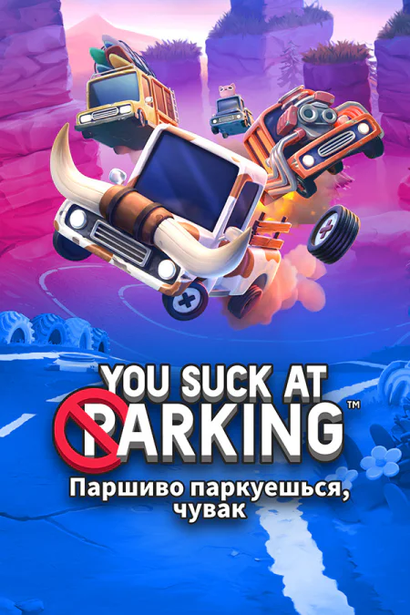 You Suck at Parking