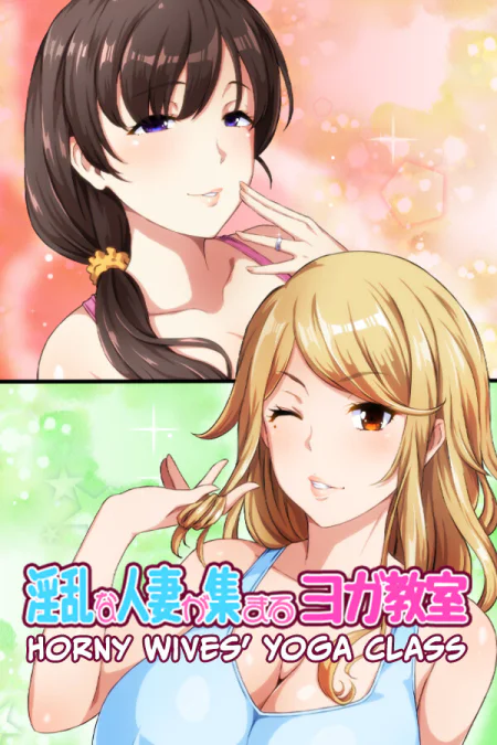 Horny Wives' Yoga Class