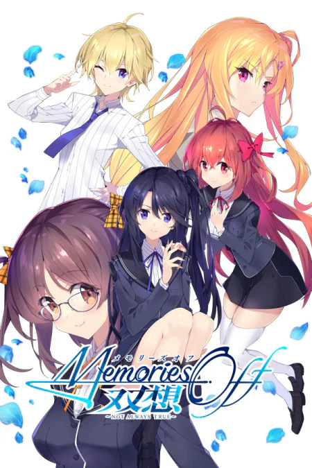 Memories Off Sousou: Not always true