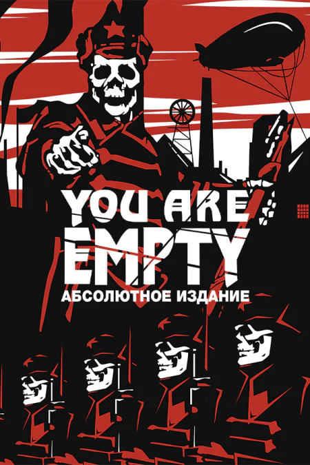 You Are Empty