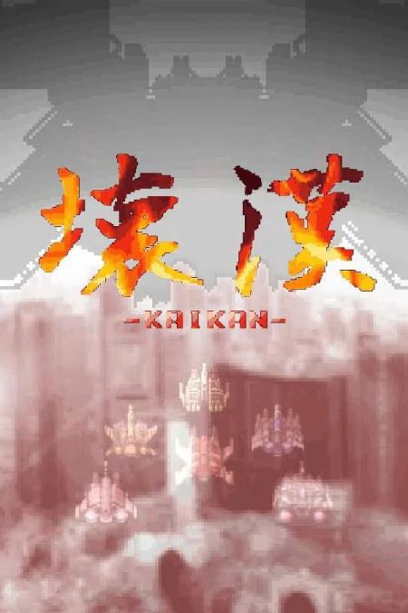 KAIKAN