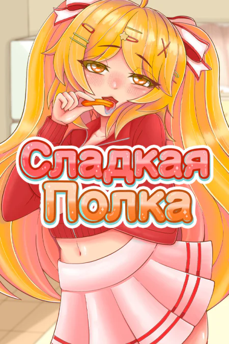 Tasty Bite: Food dating simulator