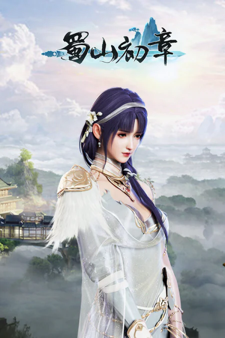 Shushan: The First Chapter