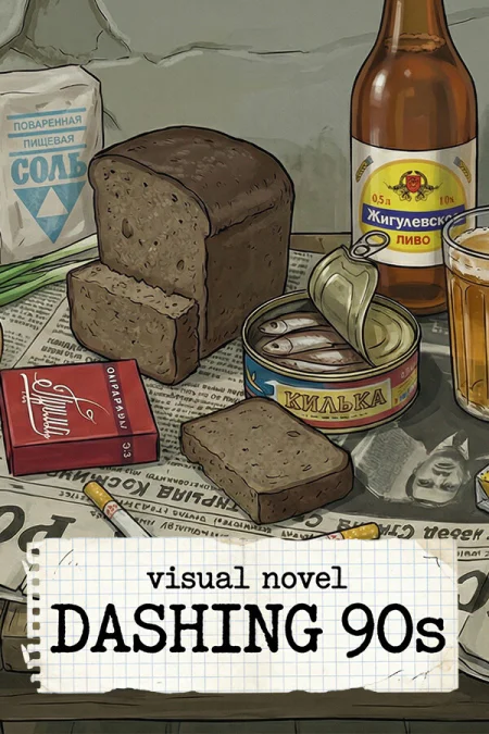 Visual novel: Dashing 90s