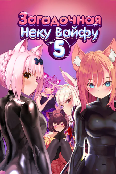 Mosaique Neko Waifus 5