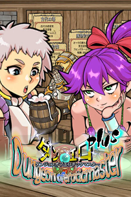 Dungeon of Erotic Master