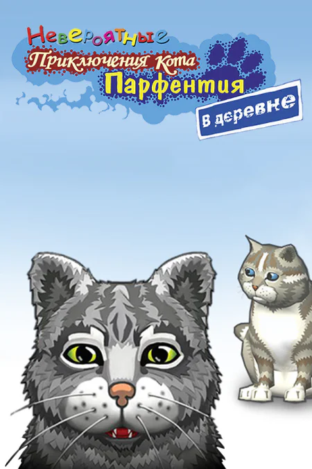 The Cat! Porfirio's Adventure