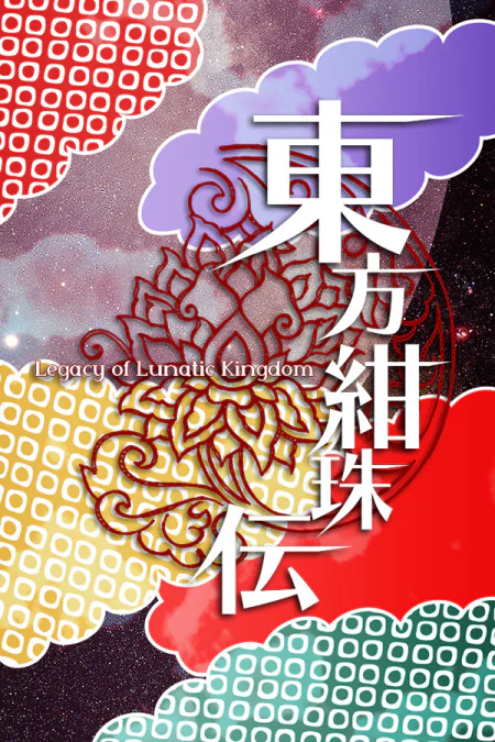 Touhou Kanjuden ~ Legacy of Lunatic Kingdom