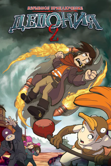 Chaos on Deponia