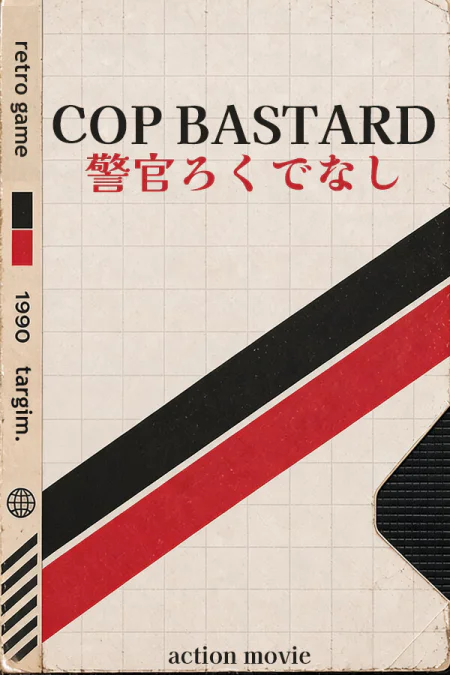 COP BASTARD