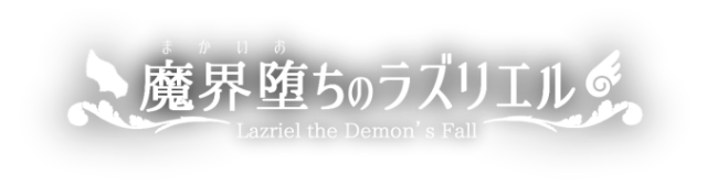 Логотип Lazriel: The Demon's Fall