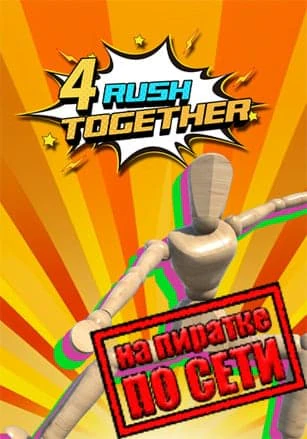 4 Rush Together