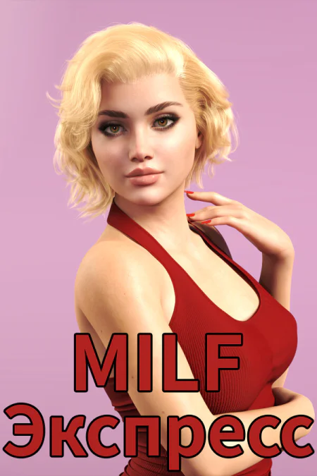 MILF Express