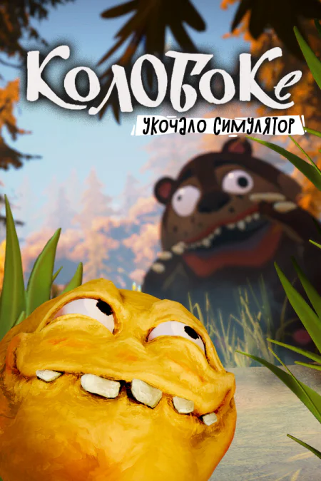 Koloboke: Sickness Simulator