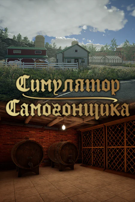Moonshiner Simulator