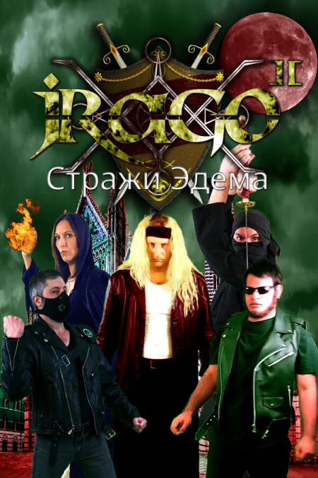 Jrago 2 Guardians of Eden