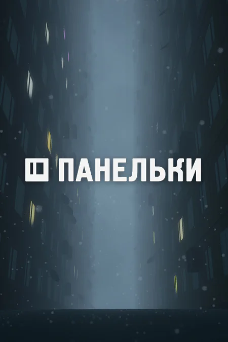PANELKI