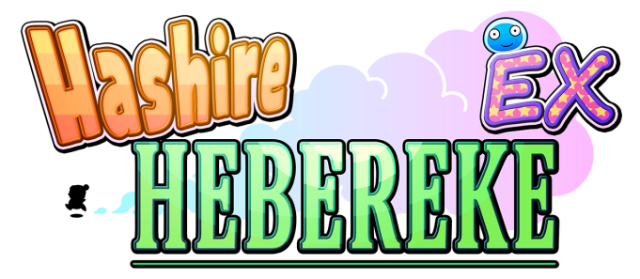 Логотип Hashire HEBEREKE: EX