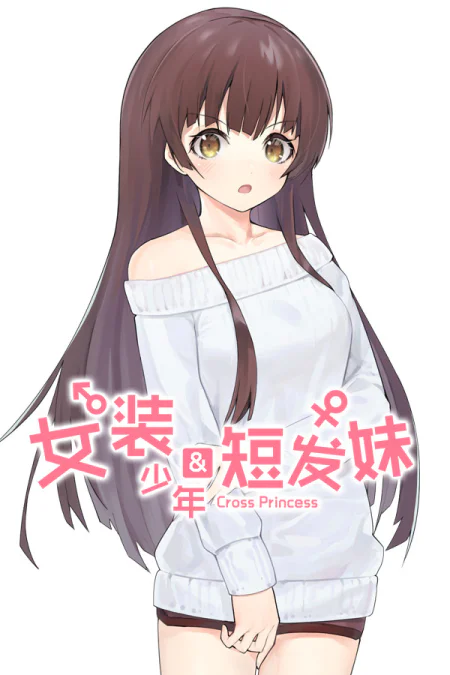 Cross Princess