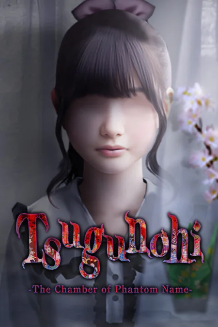 Tsugunohi -The Chamber of Phantom Name-