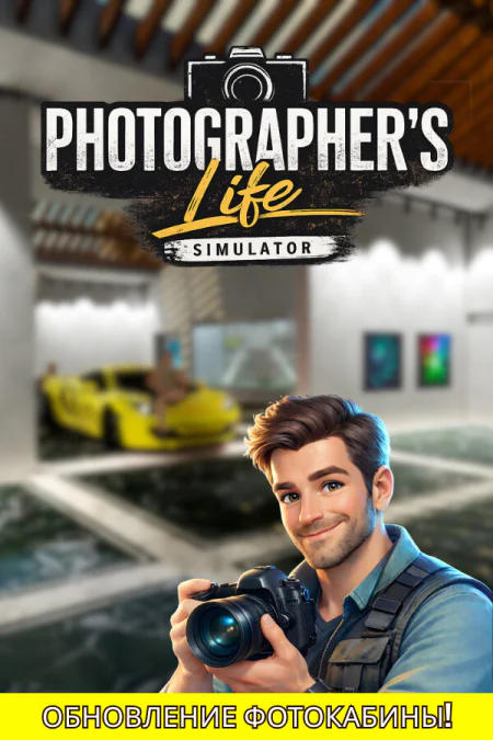 Photographer's Life Simulator