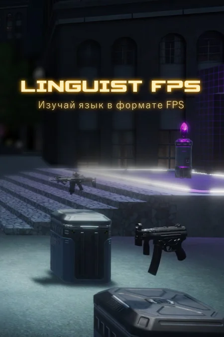 Linguist FPS