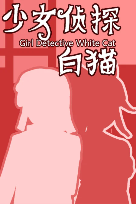 Girl Detective White Cat