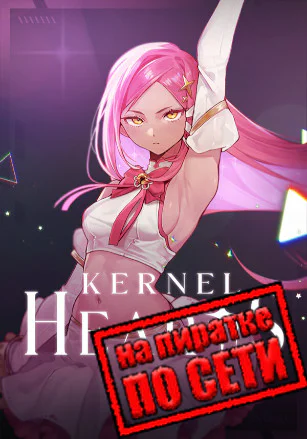 Kernel Hearts