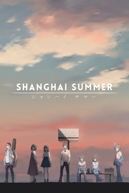 Shanghai Summer