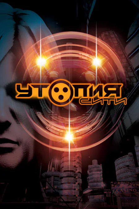 Utopia City