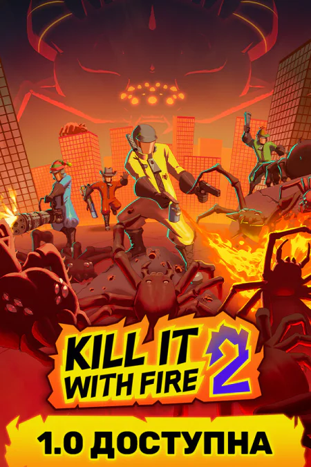 Kill It With Fire 2