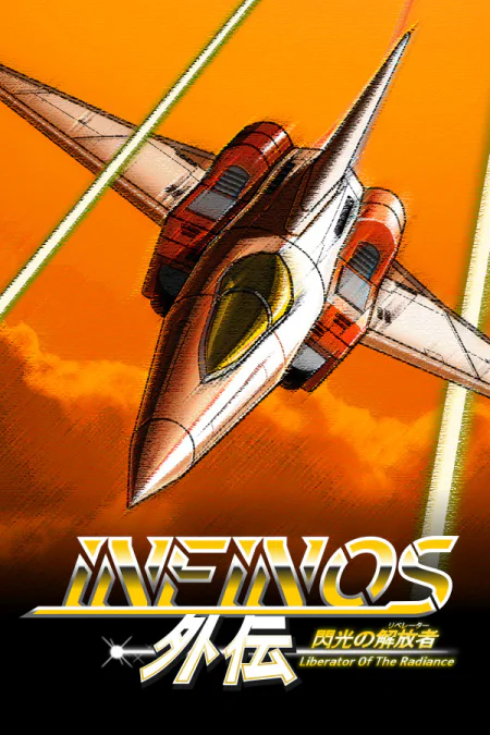 Infinos Gaiden