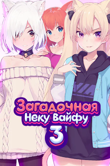 Mosaique Neko Waifus 3