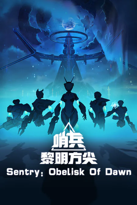 Sentry: Obelisk Of Dawn