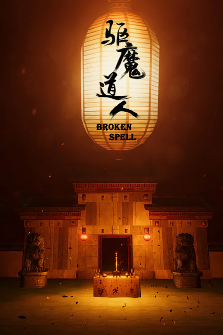 Broken Spell (2019)