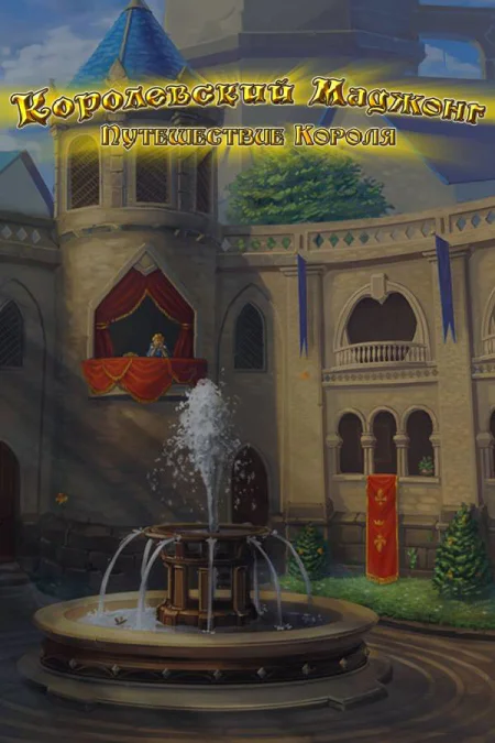 Royal Mahjong King's Journey