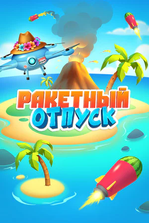 Jetpack Vacation