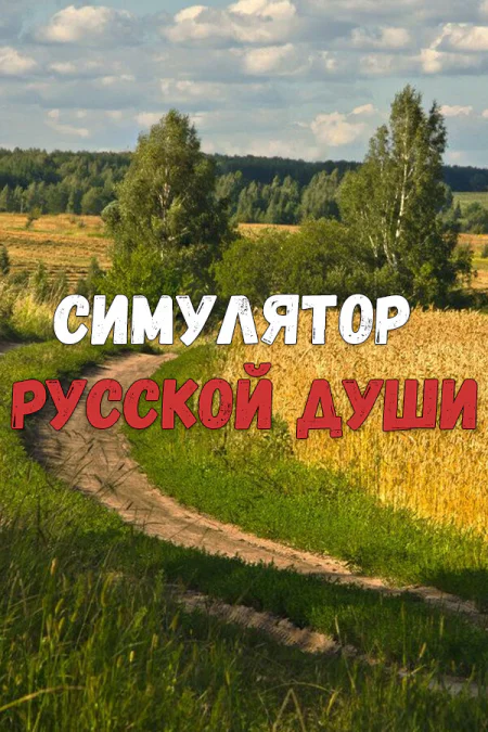 russian Soul Simulator