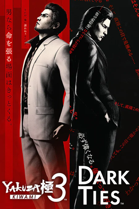 Yakuza Kiwami 3 and Dark Ties
