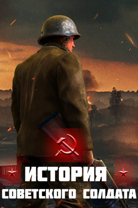 Soviet Soldier